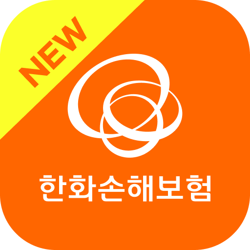 한화손해보험 사이버연수원