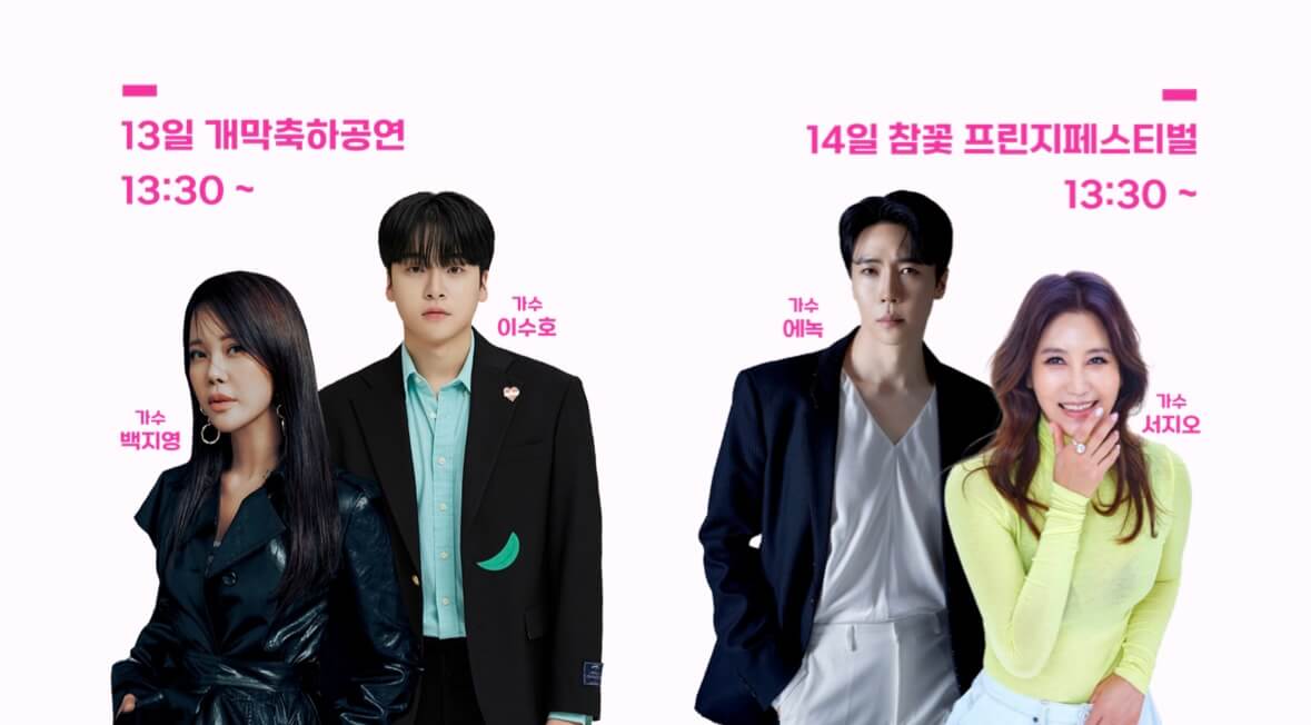 비슬산 진달래 축제