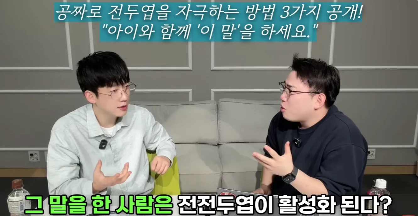 아이의 전두엽을 자극하는 대화 방법 3가지를 소개하며 전전두엽 활성화에 관해 이야기하는 교육 영상 장면