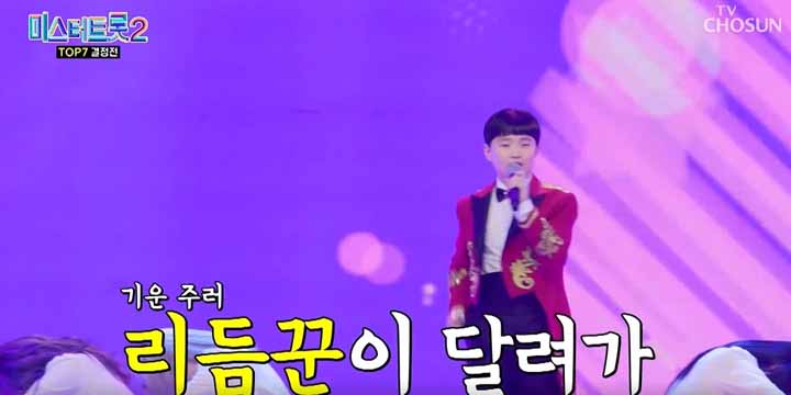 미스터트롯2 결승진출자 명단
