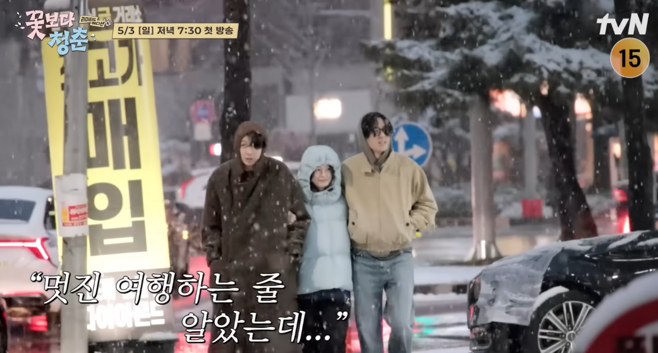 꽃보다 청춘 리미티드 에디션