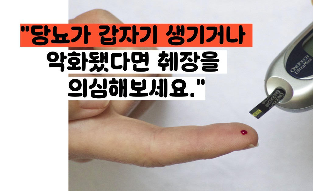 췌장암 초기증상