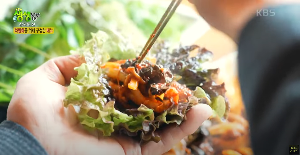 분당 직화쌈밥 우렁된장