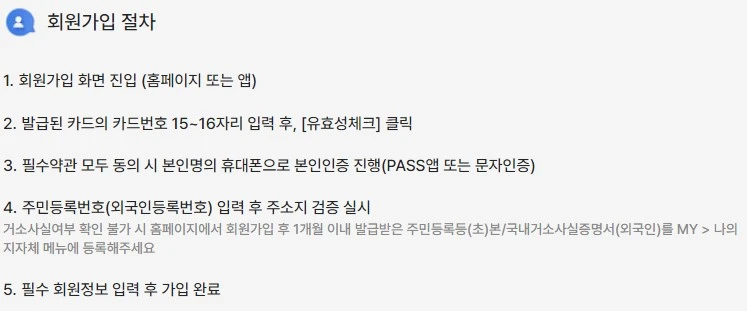 회원가입 절차
