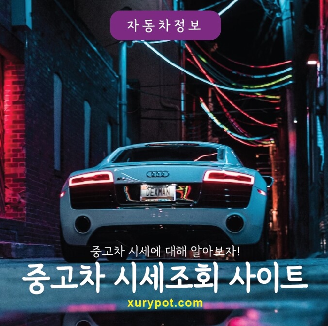 아우디 자동차