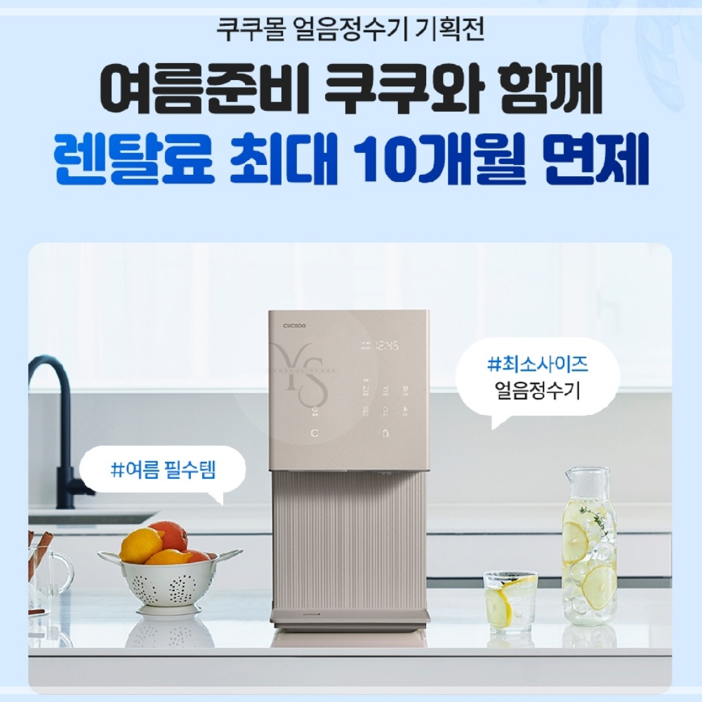 쿠쿠 6월 이벤트