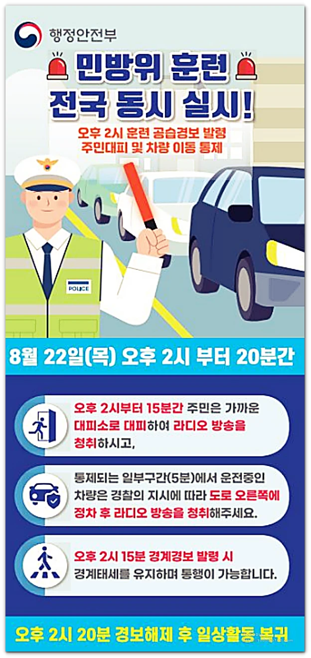 민방위 대피소1