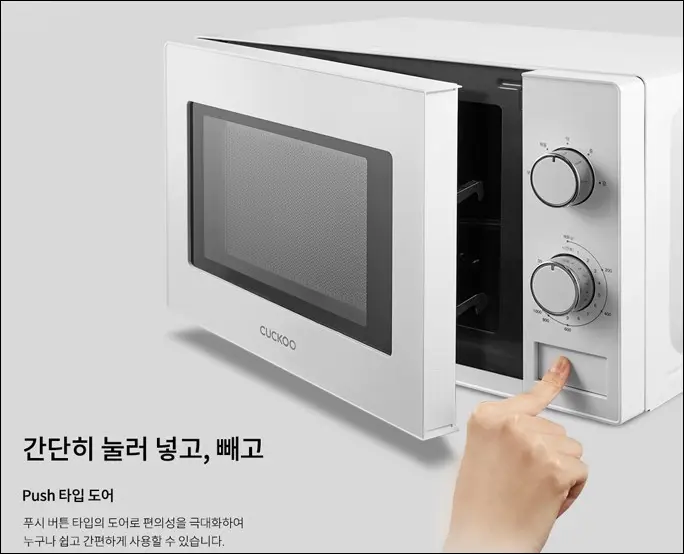 쿠쿠 전자레인지 다이얼식 화이트