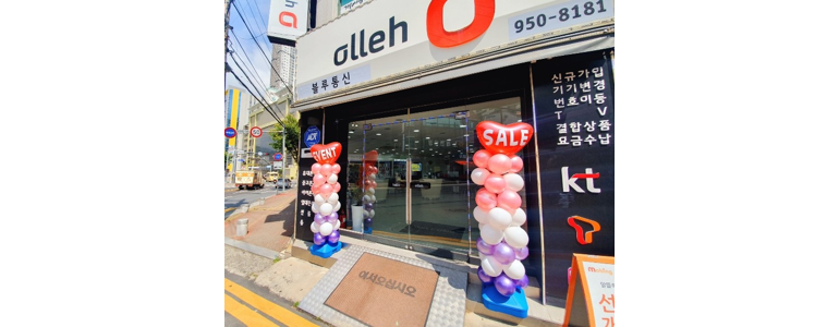 거제시 아이폰수리