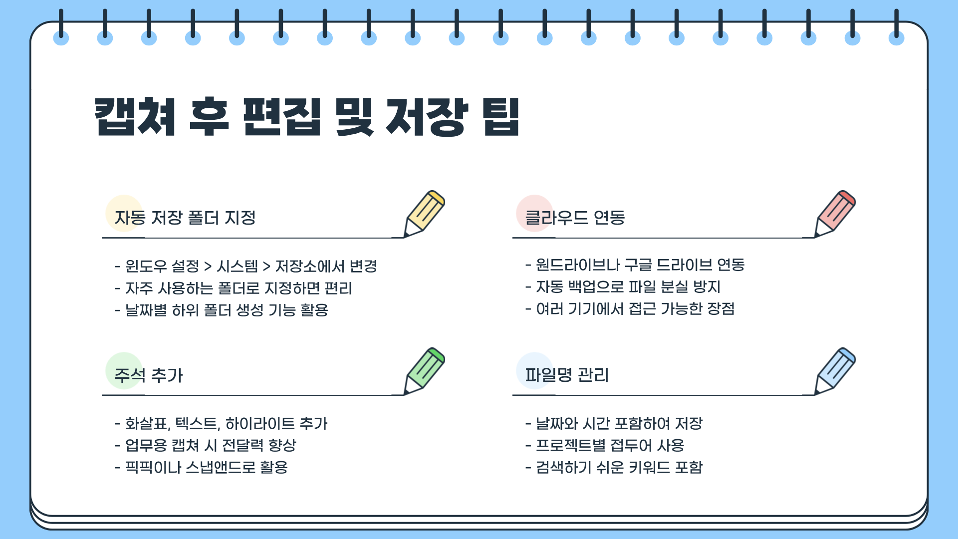 컴퓨터 캡쳐하는법 | 컴퓨터 캡쳐 단축키 | 컴퓨터 캡쳐도구, 놓치면 후회할 컴퓨터 캡쳐하는법 완벽 가이드