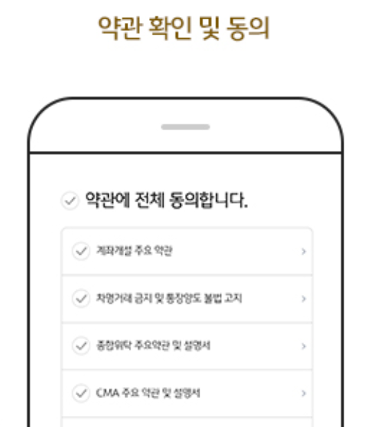 KB증권 비대면 계좌개설
