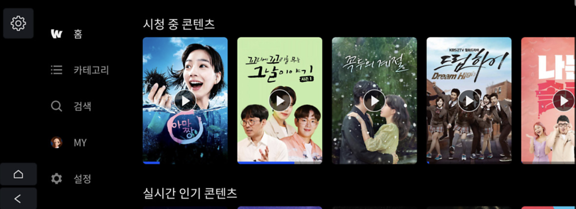 블루링크 스트리밍 베이직, 완벽한 스트리밍 솔루션(+2024)