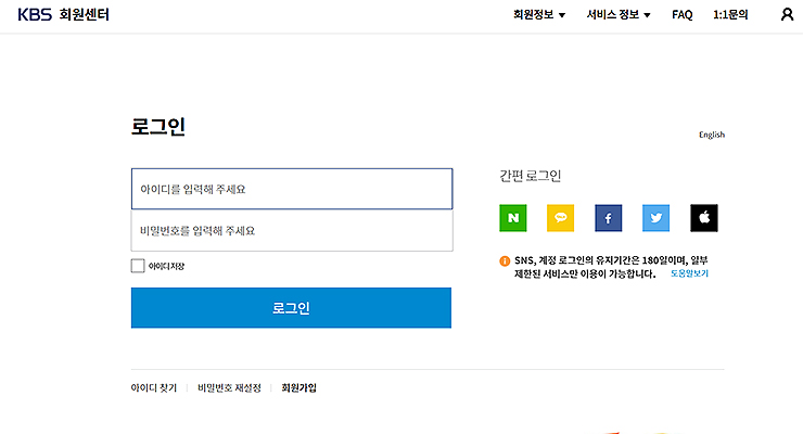 kbs-로그인-페이지