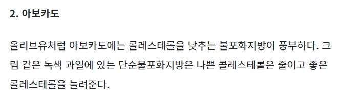 건강한 지방이 풍부해 콜레스테롤 관리에 좋은 아보카도 손질 모습