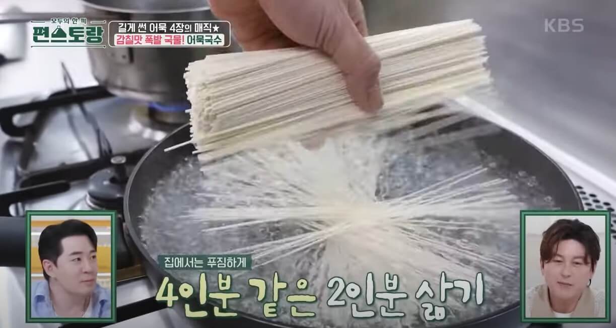 국수 삶기 사진1