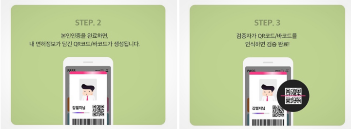 모바일-운전면허-발급-예시