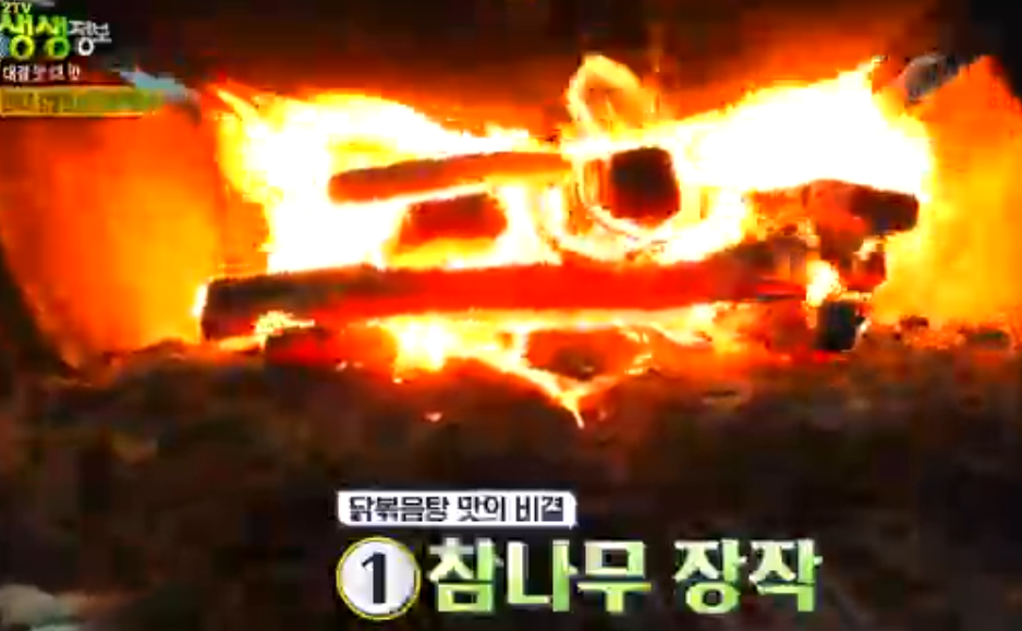 생생 정보통 맛집 맛의 비결