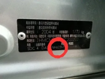 자동차 색상코드 확인 방법 안내자료_20