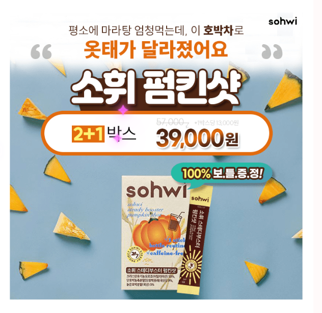 캐시워크 소휘 펌킨샷 퀴즈 썸네일