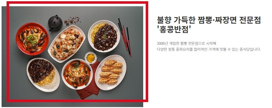 백종원 반값 할인