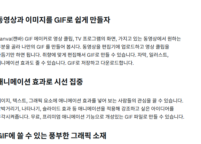 GIF 파일 만들기 홈페이지 소개