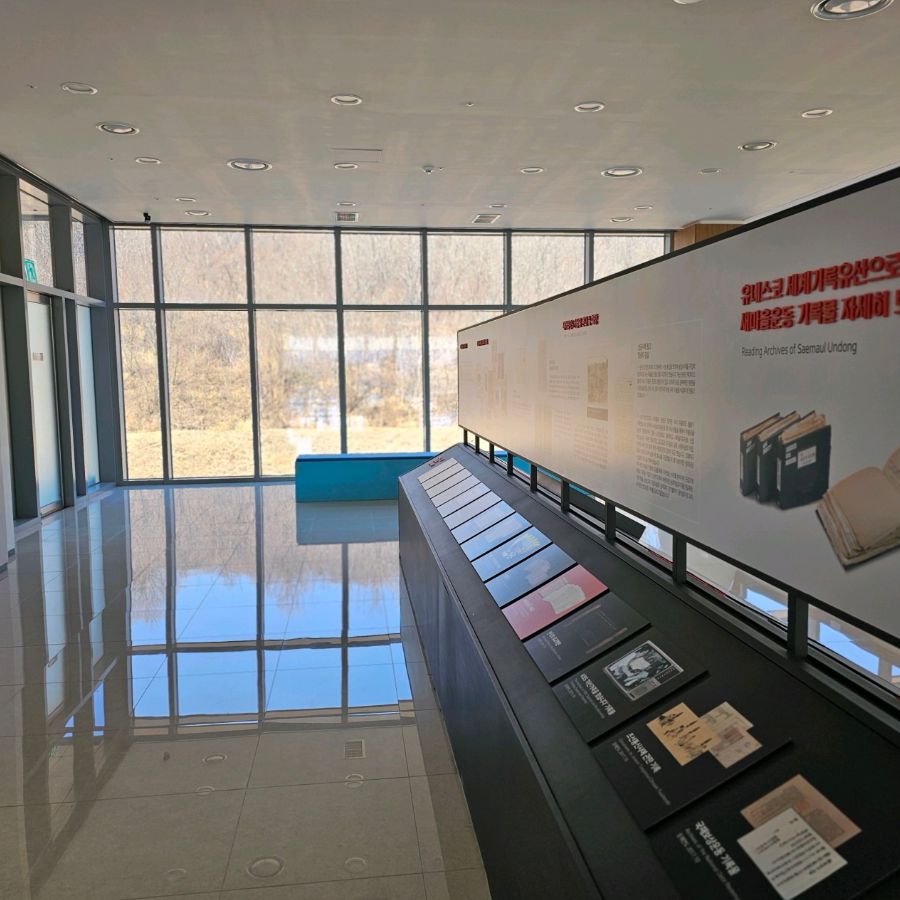 새마을운동 테마공원