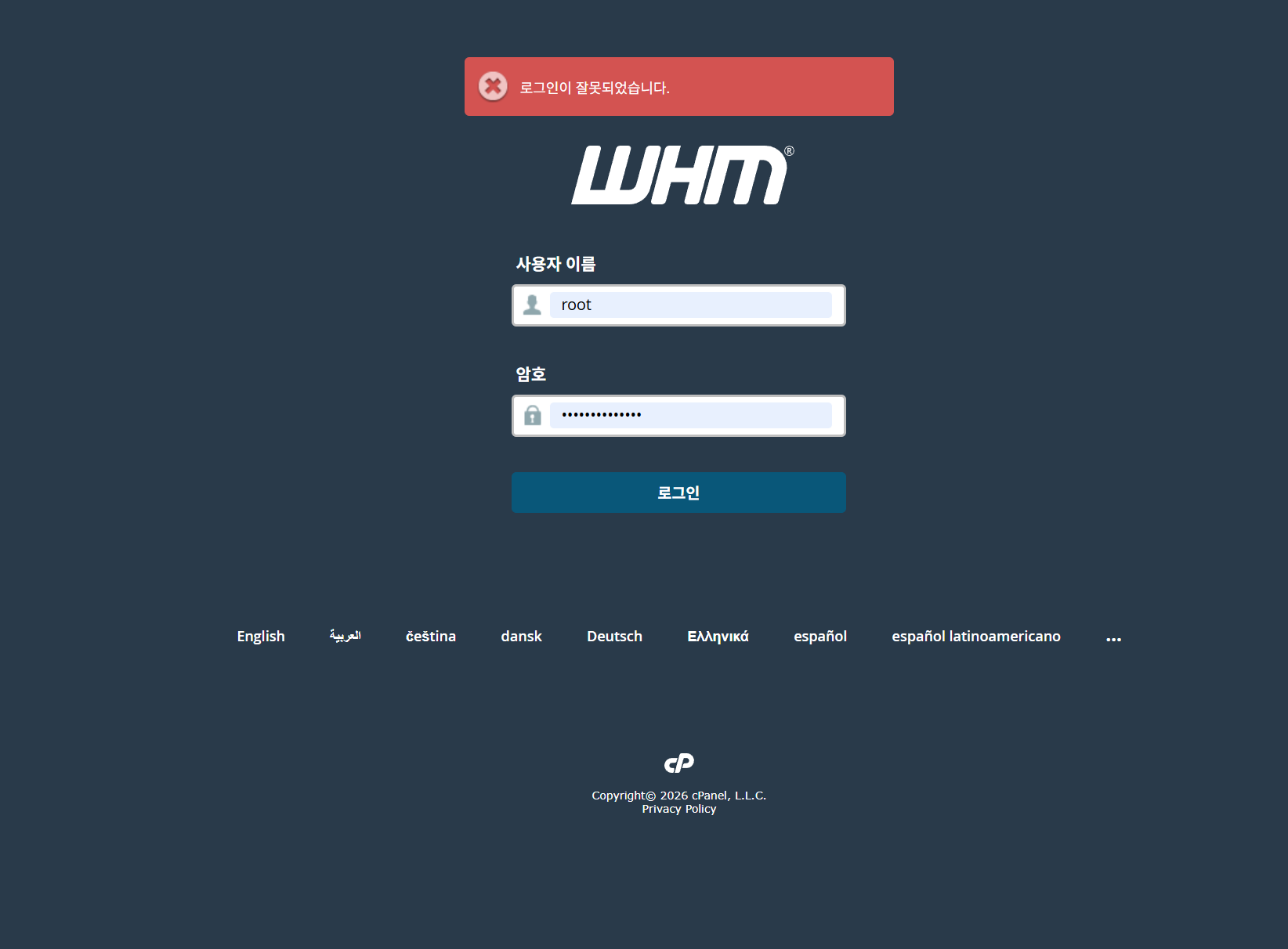 Bluehost VPS에서 SSH는 접속되지만 WHM(2087) 접속이 실패하는 상황을 보여주는 화면