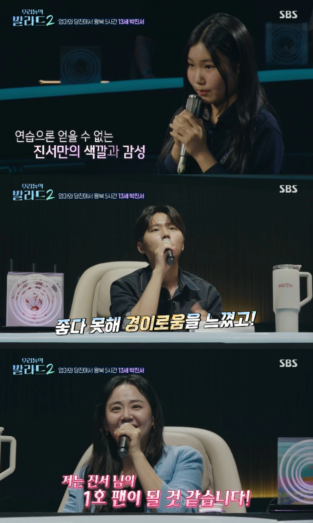 우리들의 발라드2 4회 관련 방송 자료 사진 21