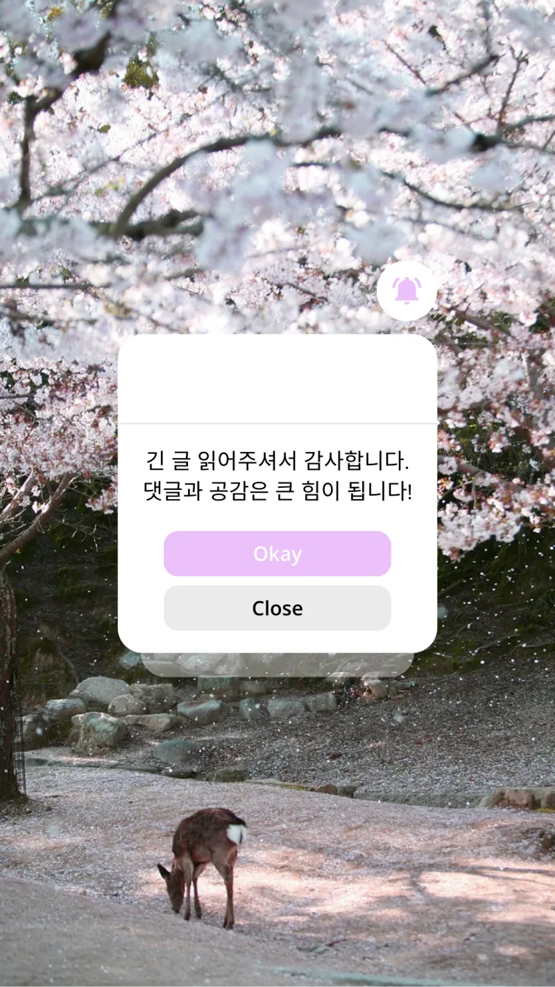 일본 여행 가기 전 꿀팁 - 9