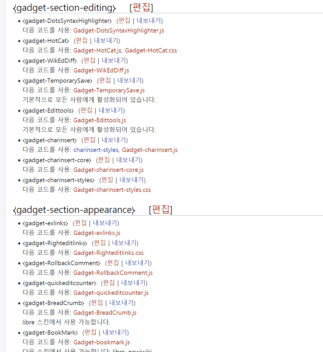 gadget_11