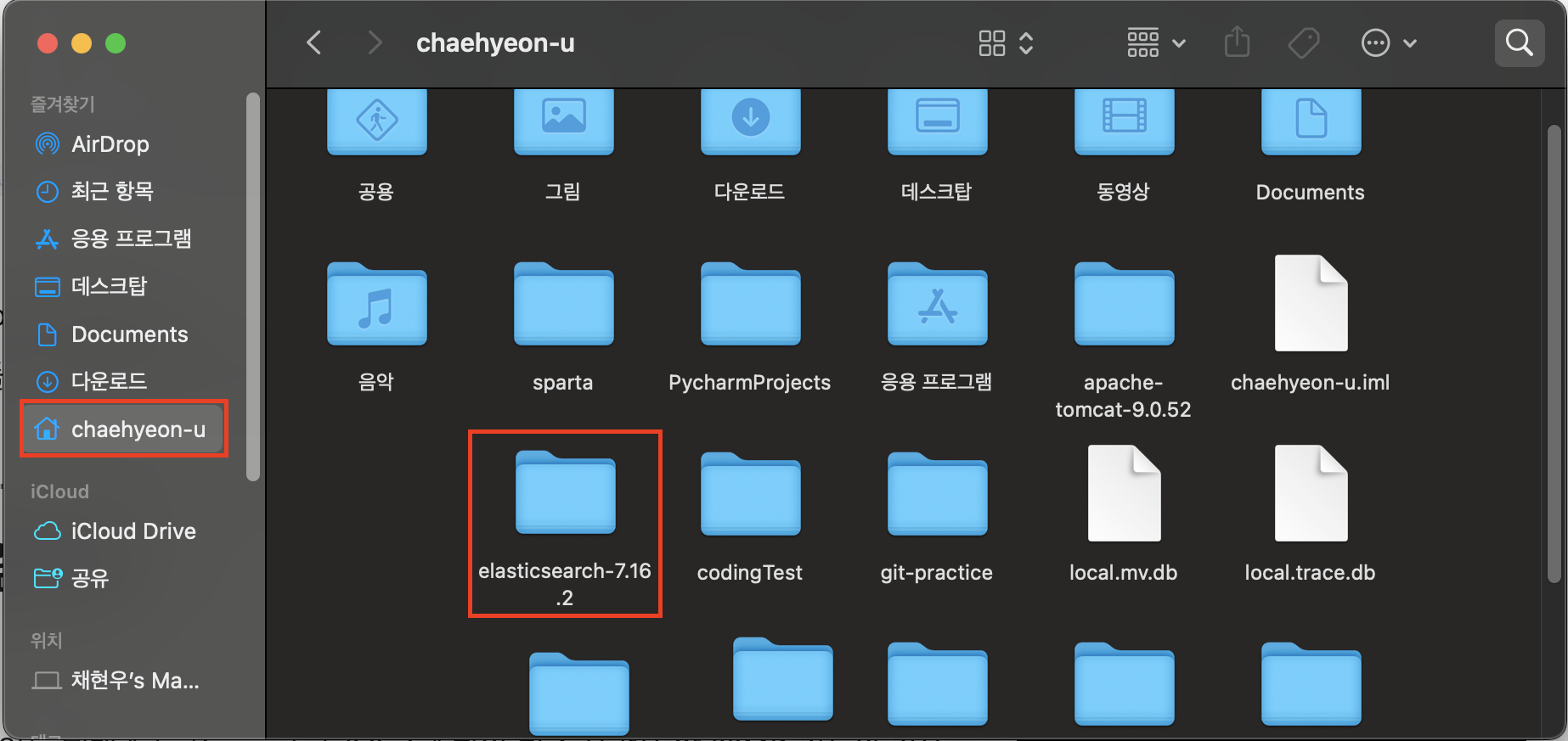 엘라스틱서치 설치 3