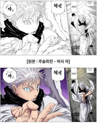 흑백 만화와 컬러만화 차이