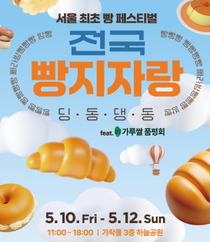 서울 축제 입이 즐거운 먹거리 행사 TOP 3