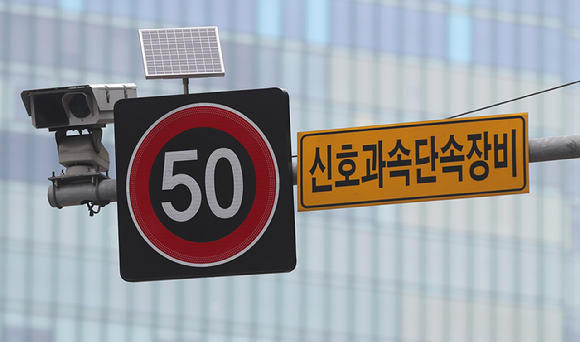 27일 오후 서울 종로구 종로에 제한속도 시속 50km 안내문이 게시되어 있다. 본 기사와 무관한 이미지. [사진=뉴시스]