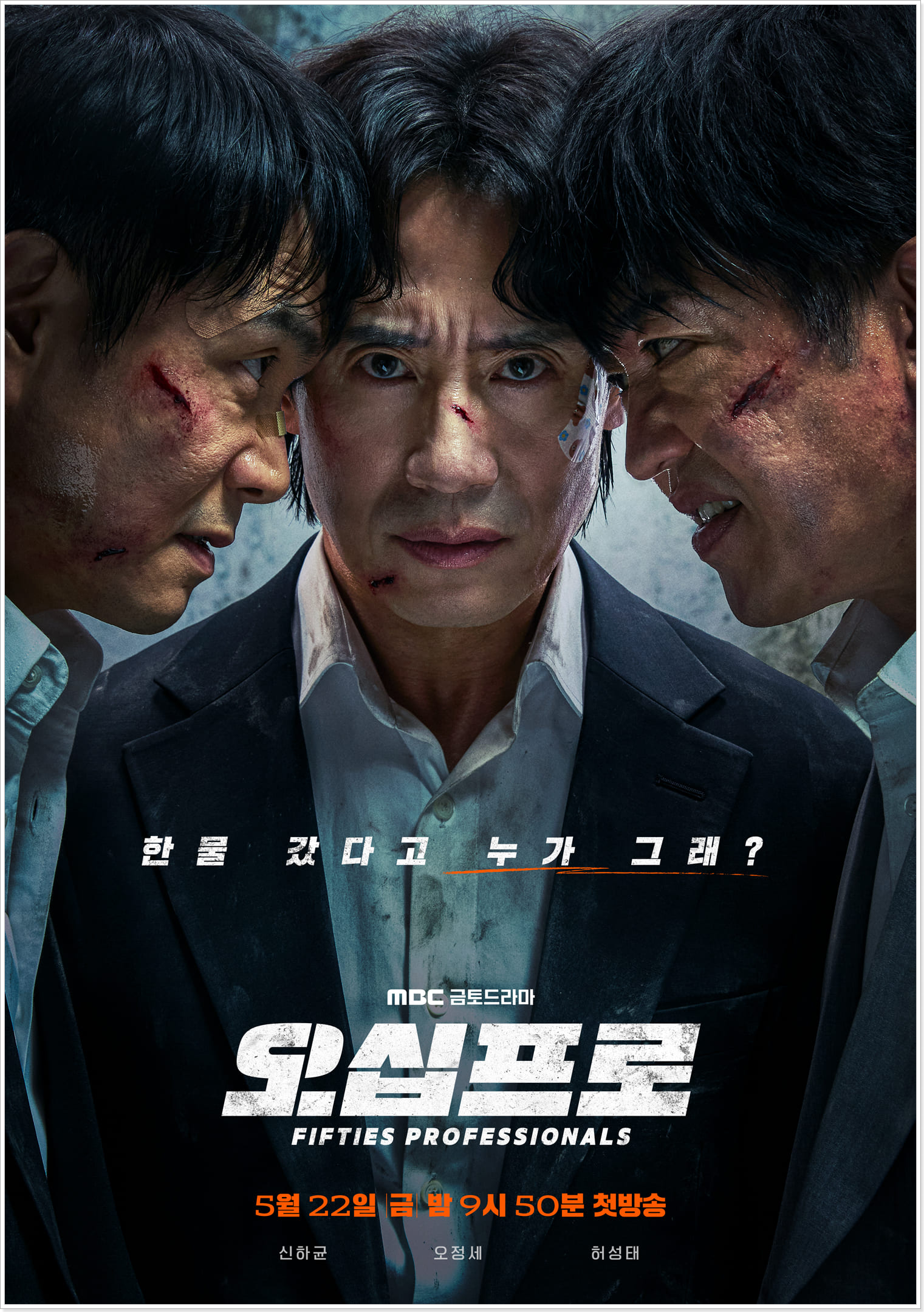 오십프로 최종회 결말 리뷰