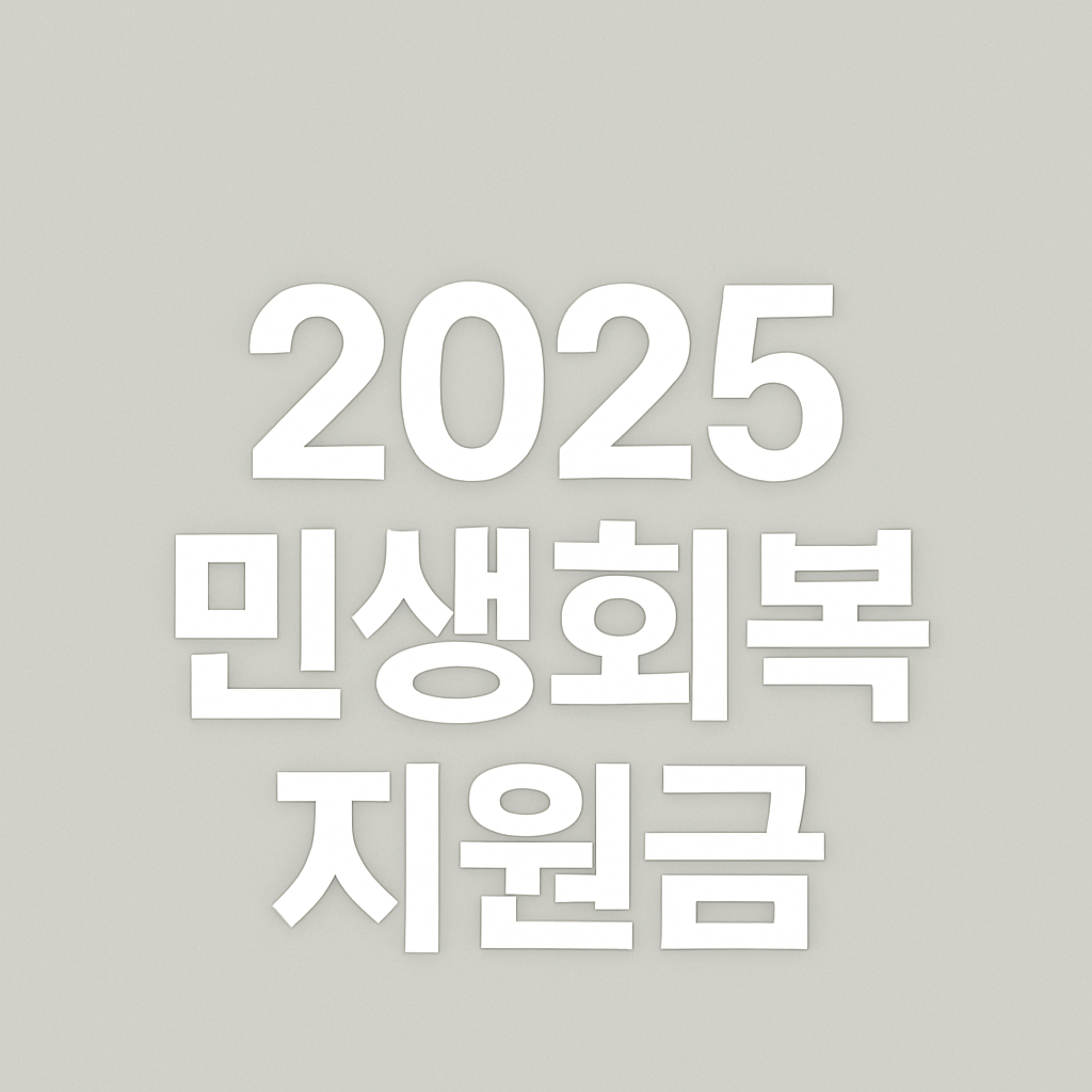 롯데카드 민생지원금 신청방법