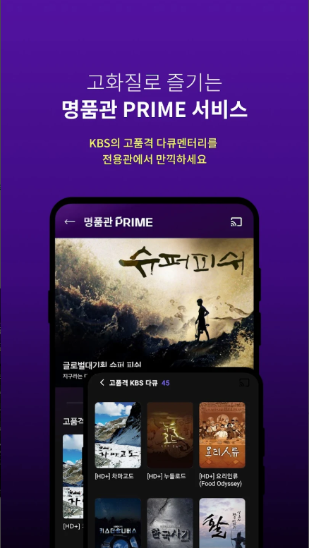 KBS TV 방송 보기, KBS1 TV, KBS2 TV 드라마 예능 다시 보기