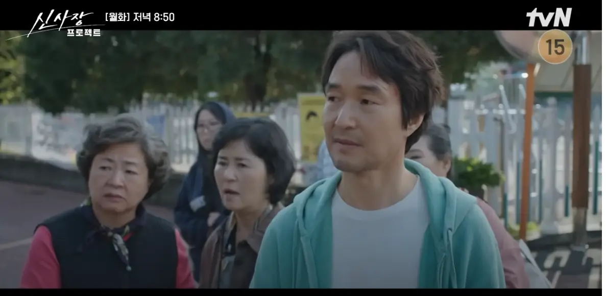 신사장 프로젝트 2회