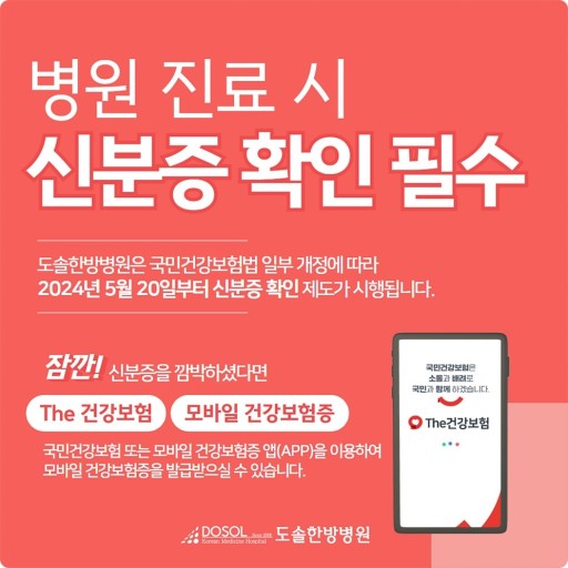모바일신분증