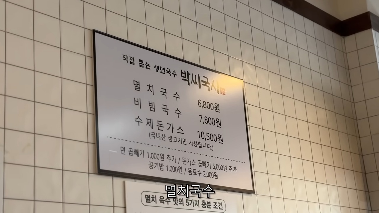 박씨국시