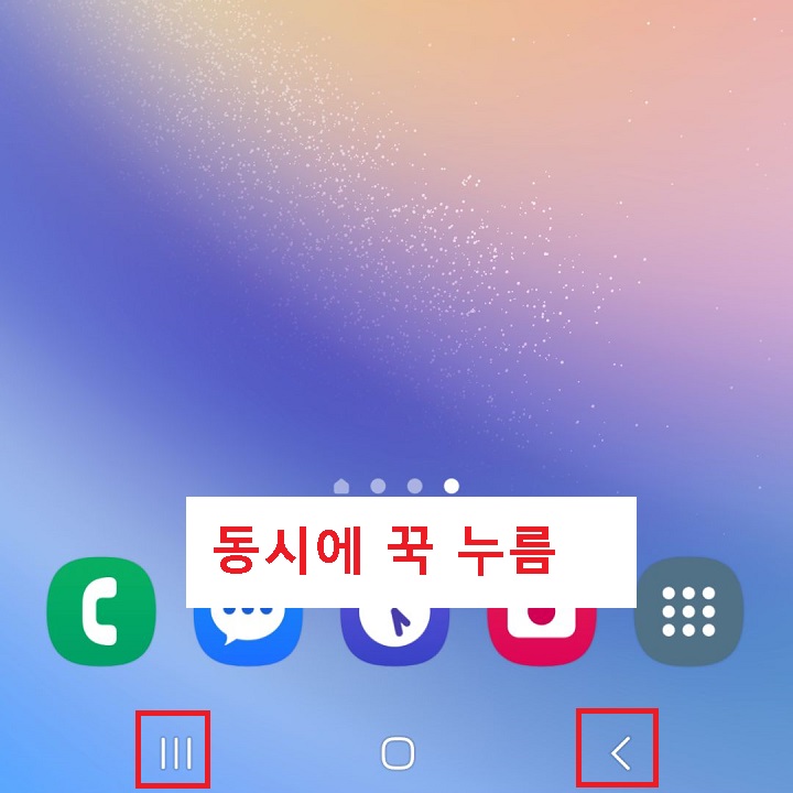 화면아래에 선3개 모양과 뒤로 가기 버튼 보임