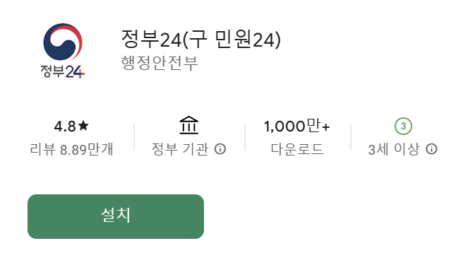 정부24