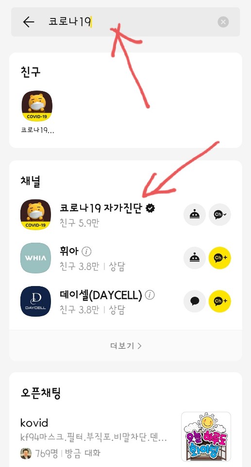 자가진단 챗봇