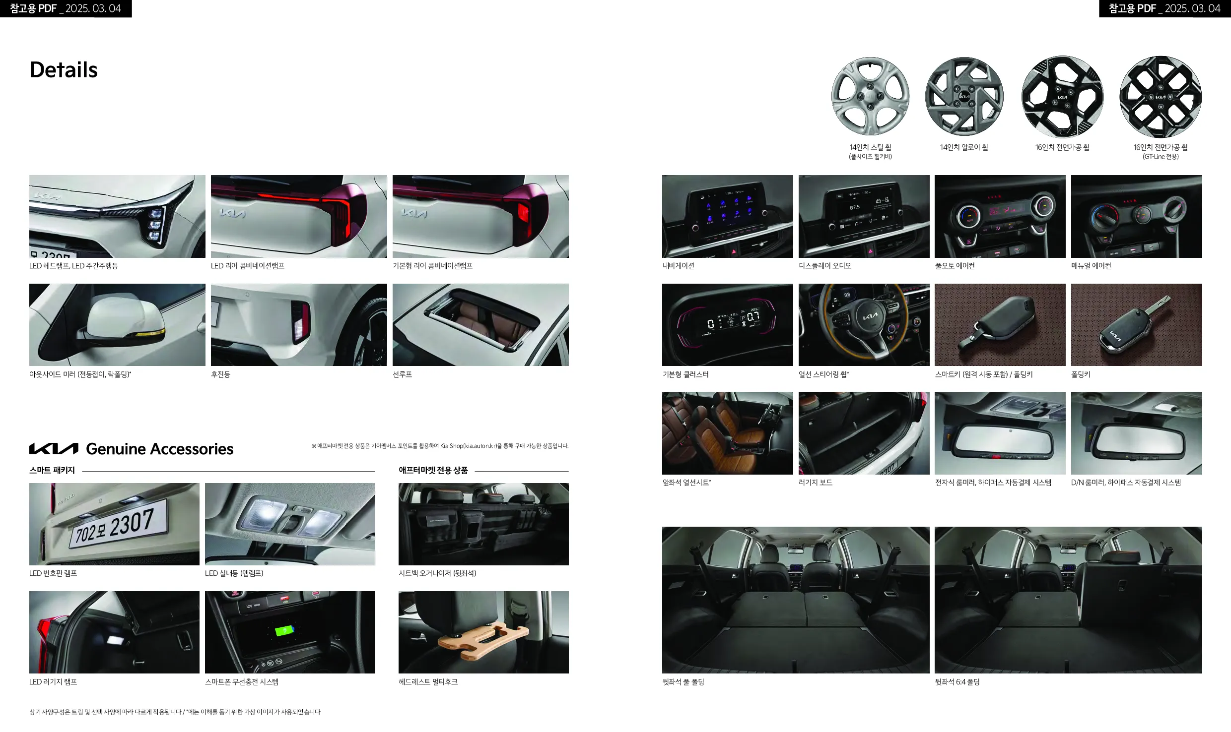 기아 모닝 이미지