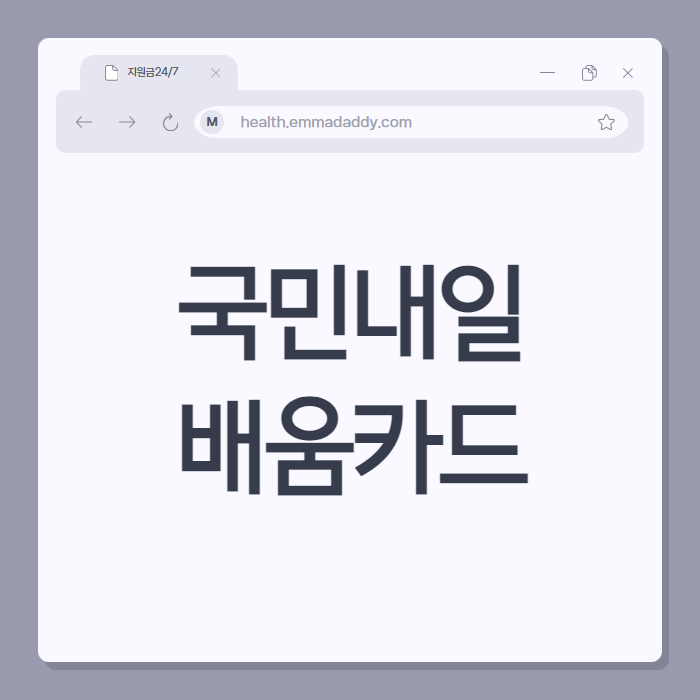 국민내일배움카드 01