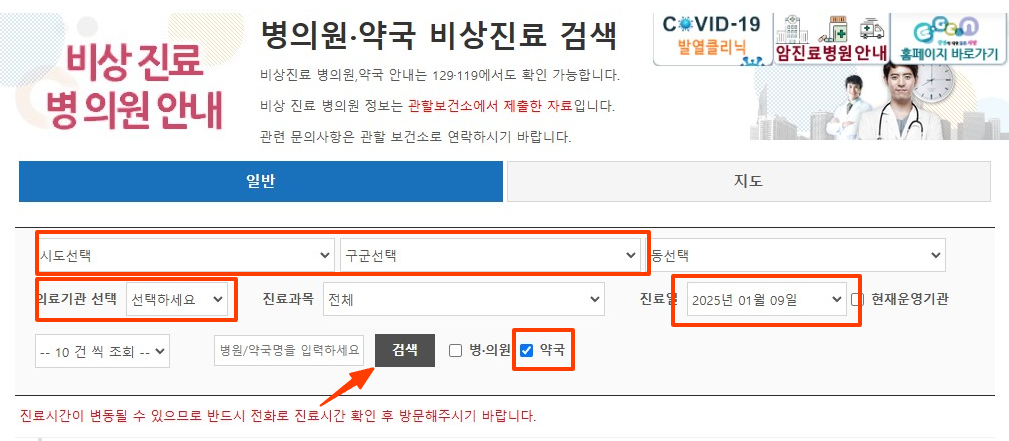 인천 설연휴 약국