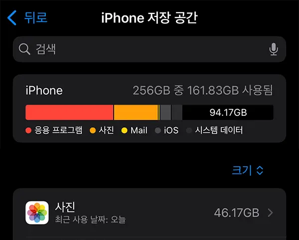 보통 아이폰을 3년정도 사용하면 이 정도 사진이 쌓인다.