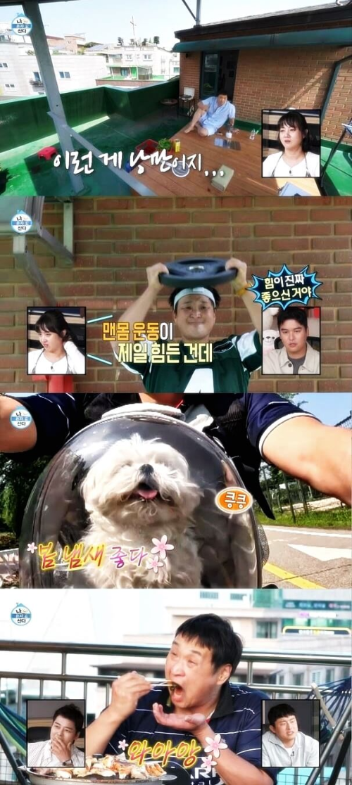 나혼자산다-구성환편