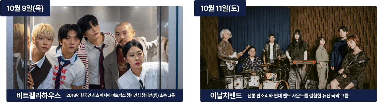 포천 한탄강 드론축제 가수, 포천 한탄강 드론축제 라이트쇼