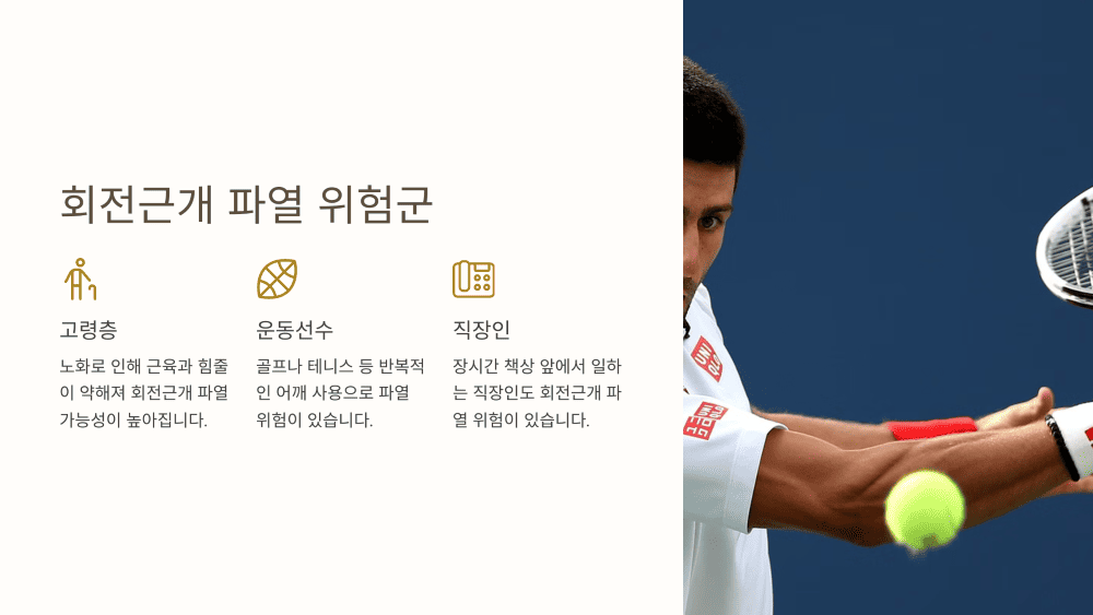 어떤 사람들이 조심해야 하나요?